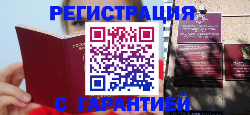 купить прописку в Протвино